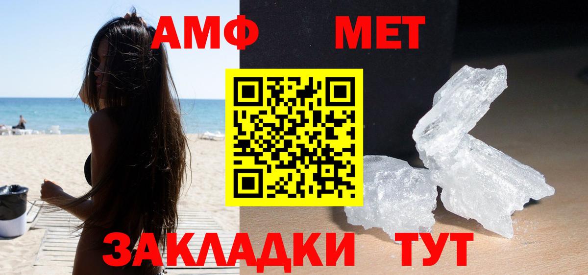 АМФЕТАМИН 97% Старая Русса