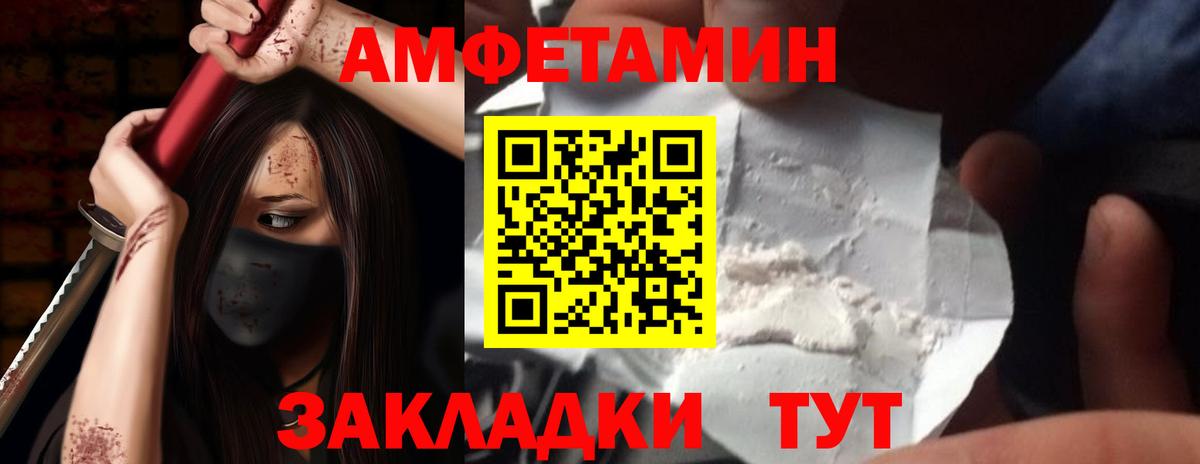 Amphetamine 98% Старая Русса