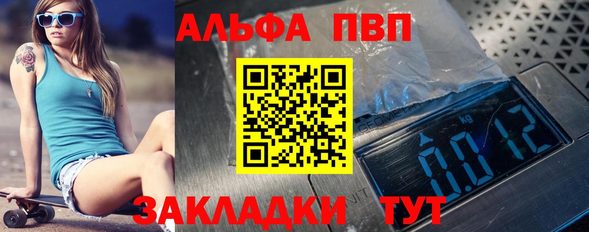 где купить наркоту  Старая Русса  A PVP Crystall 