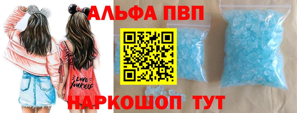 Alpha PVP VHQ Старая Русса