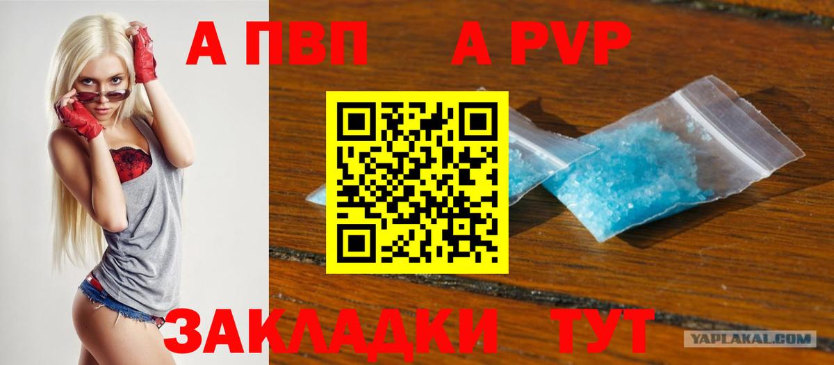 Альфа ПВП СК КРИС  A-PVP крисы CK  Вход с VPN  Alfa_PVP  Старая Русса  APVP СК КРИС 