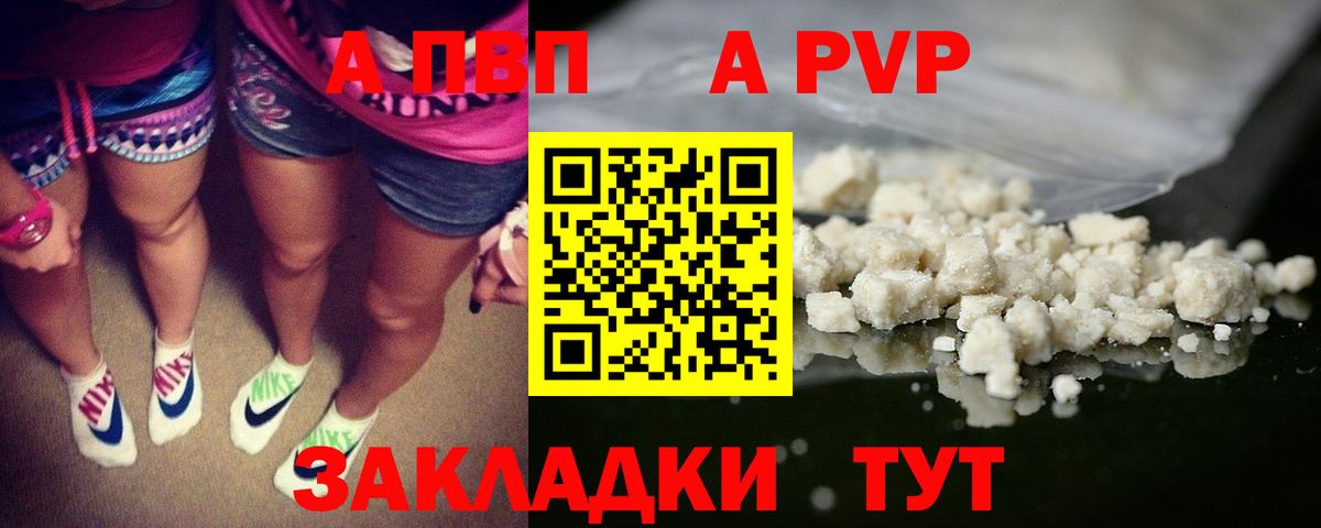 A PVP СК КРИС  Alfa_PVP  Старая Русса  A PVP кристаллы 