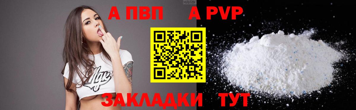 А ПВП Соль Старая Русса