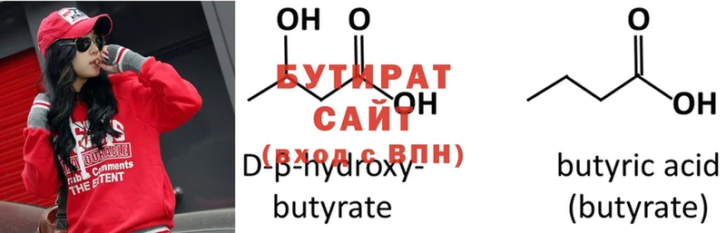 blacksprut сайт  Старая Русса  БУТИРАТ Butirat 