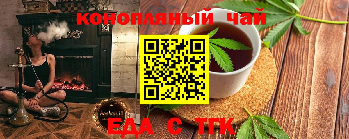 Печенье с ТГК марихуана Старая Русса