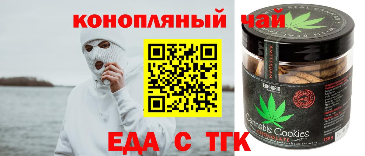 Еда ТГК конопля  Старая Русса  Еда ТГК конопля 