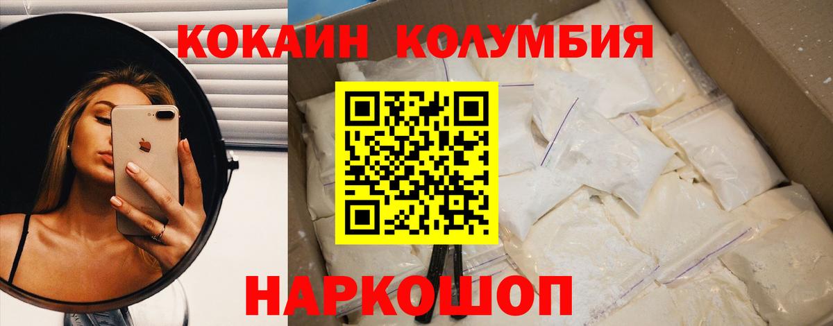 Старая Русса  Кокаин Эквадор  КОКАИН  Вход с VPN 
