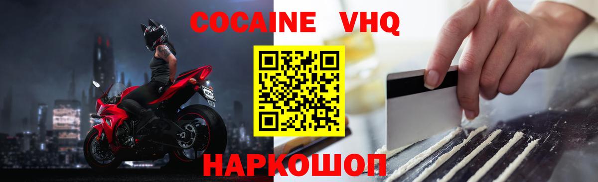 Cocaine Columbia Старая Русса