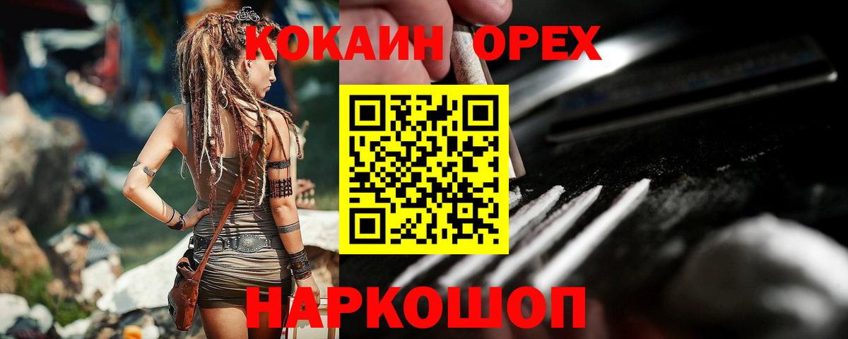 Кокаин 97%  КОКАИН  Старая Русса  COCAIN Columbia 