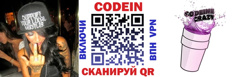 Codein Purple Drank  наркошоп  МЕГА сайт  Старая Русса 