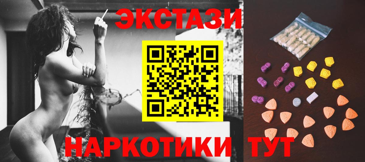 ЭКСТАЗИ Cube Старая Русса
