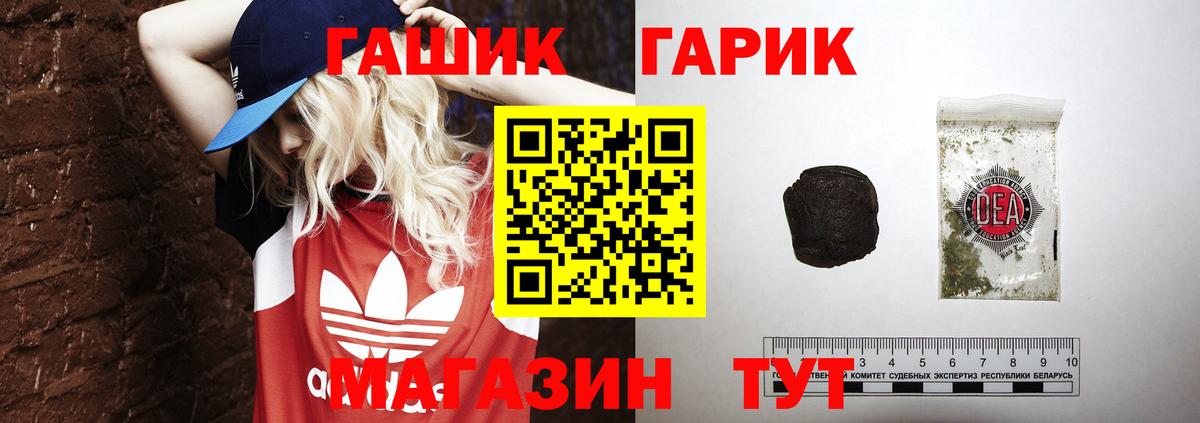 ГАШИШ ice o lator Старая Русса