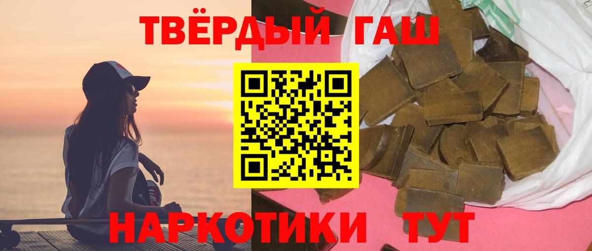 купить  сайты  Вход с VPN  Гашиш Ice-O-Lator  ГАШ  Старая Русса  ГАШ гашик 