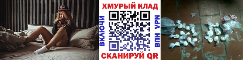 ГЕРОИН хмурый  Старая Русса 