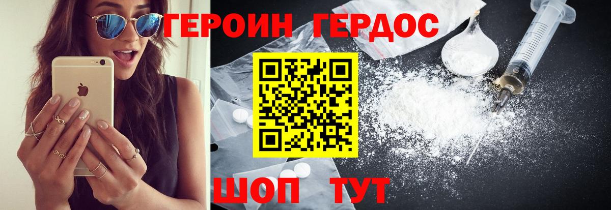 ГЕРОИН хмурый  ГЕРОИН хмурый  ГЕРОИН хмурый  ГЕРОИН хмурый  Старая Русса 