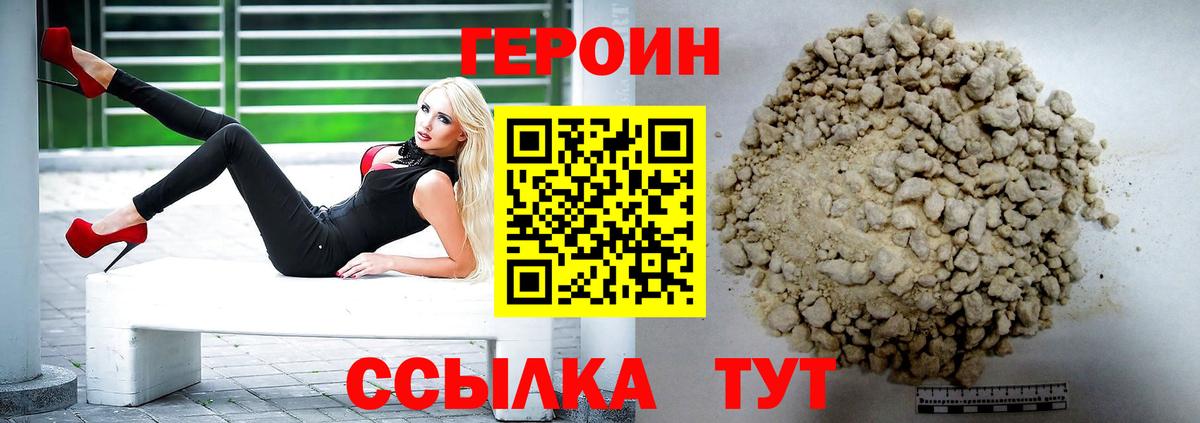 ГЕРОИН Афган Старая Русса
