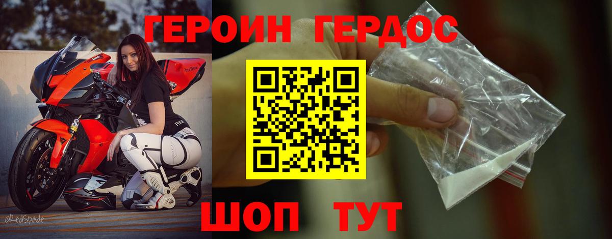 ГЕРОИН белый  ГЕРОИН  Старая Русса 