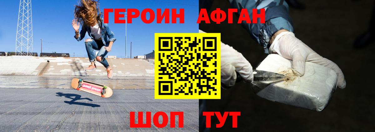 Героин гречка Старая Русса