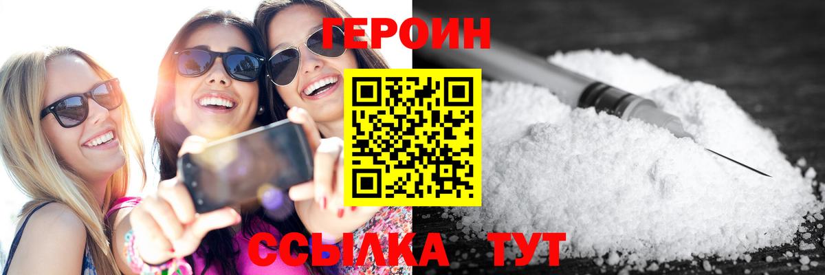 Старая Русса  Героин герыч  Героин  Вход с VPN 