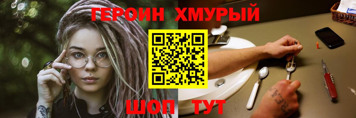 ГЕРОИН афганец Старая Русса