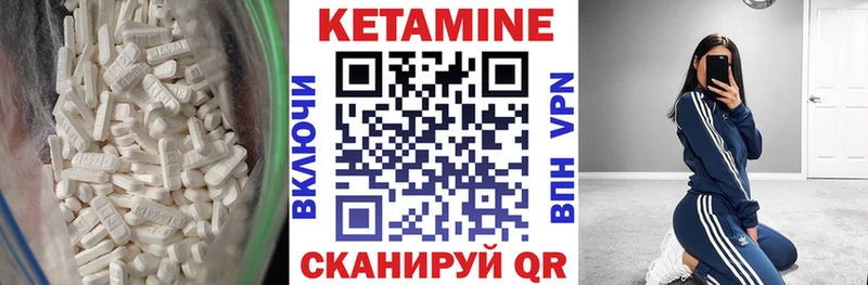 Кетамин VHQ  Старая Русса 