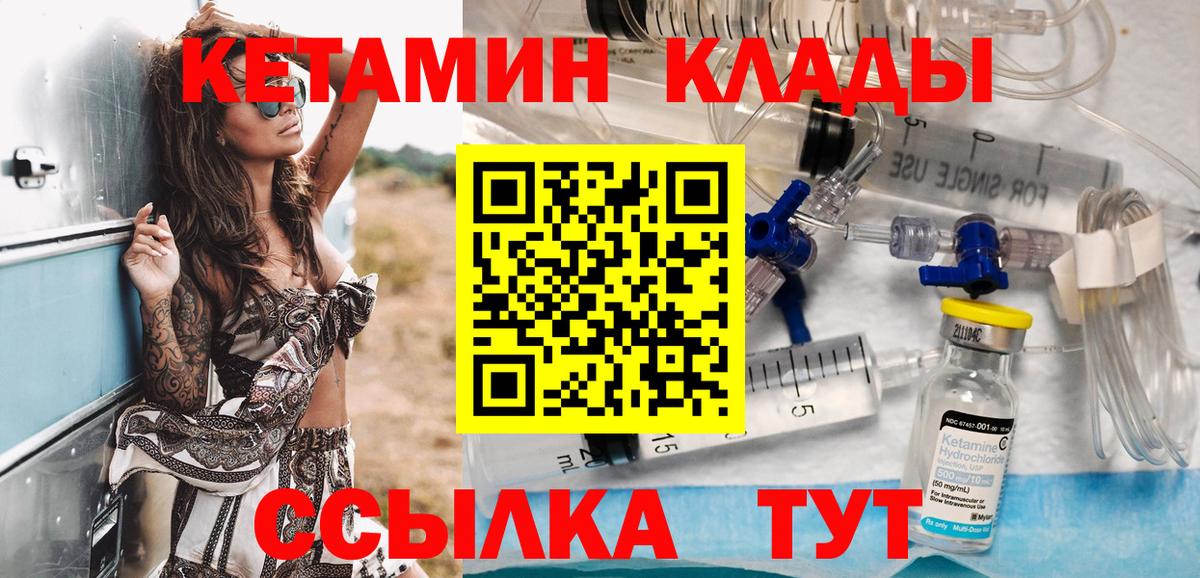 КЕТАМИН ketamine  Старая Русса 