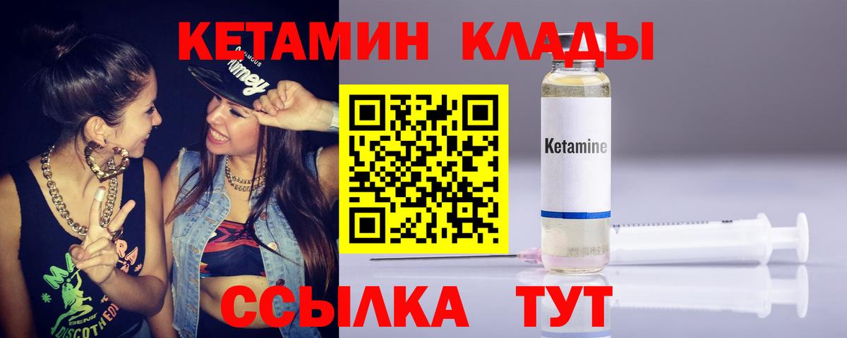 Кетамин VHQ  Вход с VPN  Старая Русса 