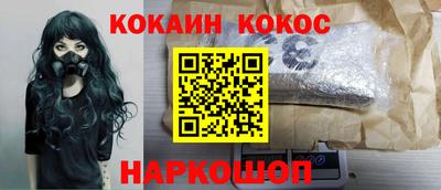 кокаин премиум Жуковский