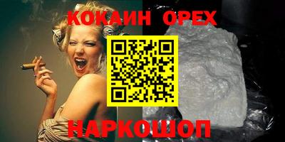 кокаин премиум Жуковский