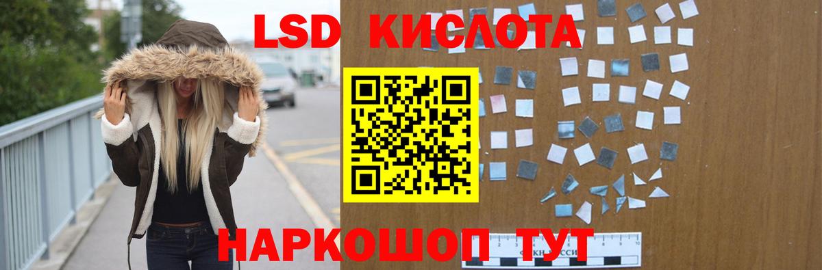 ЛСД экстази ecstasy  Старая Русса  LSD-25 экстази кислота 