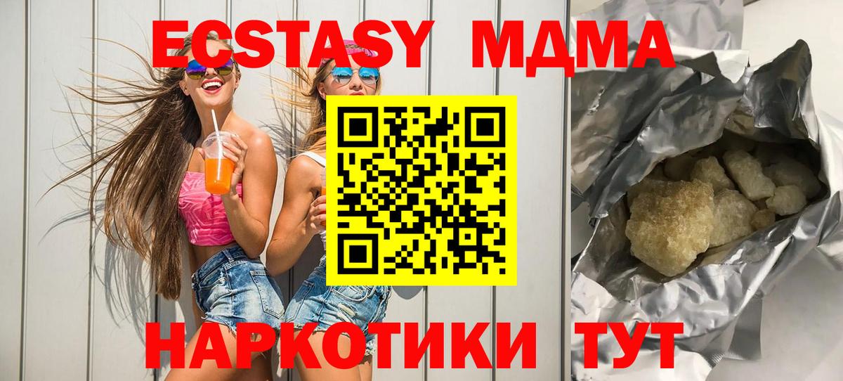 МДМА Molly  МДМА Molly  МДМА Molly  Старая Русса  МДМА Molly 