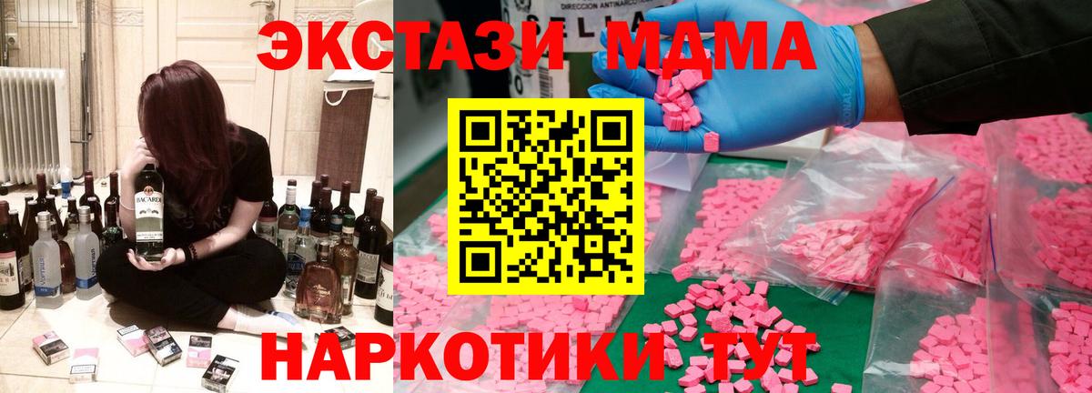 MDMA crystal  Старая Русса 