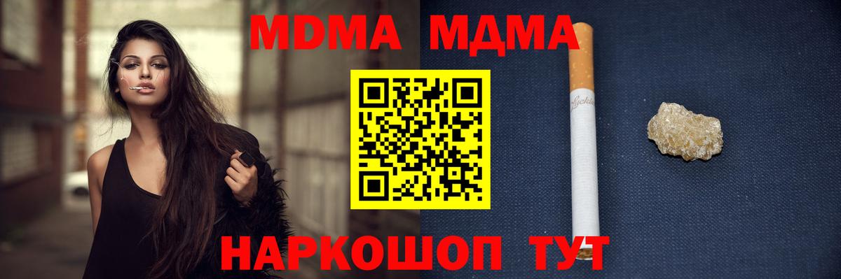 Старая Русса  MDMA VHQ  Вход с VPN  МДМА кристаллы 