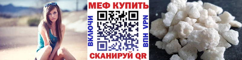 Мефедрон mephedrone  Старая Русса 
