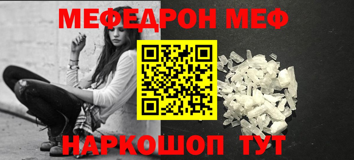 МЯУ-МЯУ 4 MMC  Старая Русса  наркота  МЯУ-МЯУ 4 MMC 