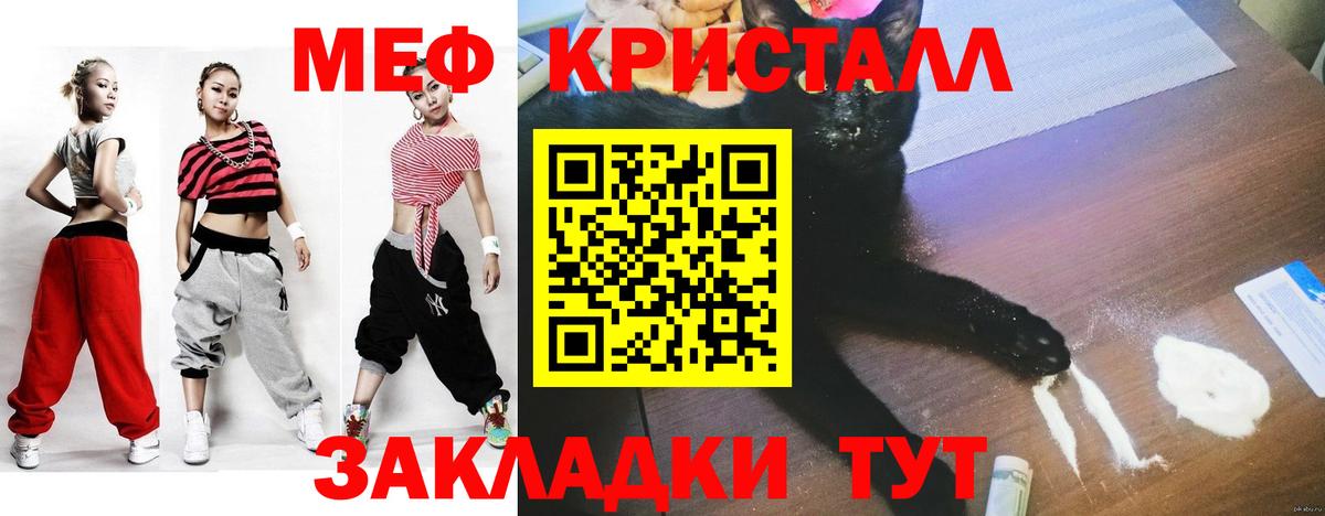 МЯУ-МЯУ  магазин    Мефедрон VHQ  МЯУ-МЯУ VHQ  Старая Русса 