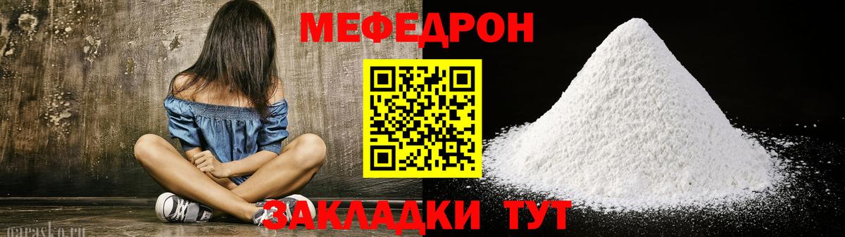 МЕФ кристаллы Старая Русса