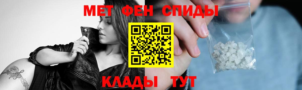 Первитин кристалл Старая Русса