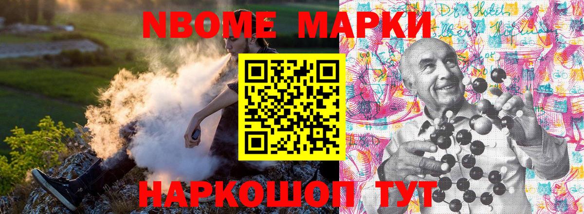 Наркотические марки 1,5мг Старая Русса