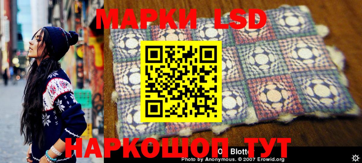 Марки NBOMe  Вход с VPN  Старая Русса  Марки 25I-NBOMe 1,5мг 