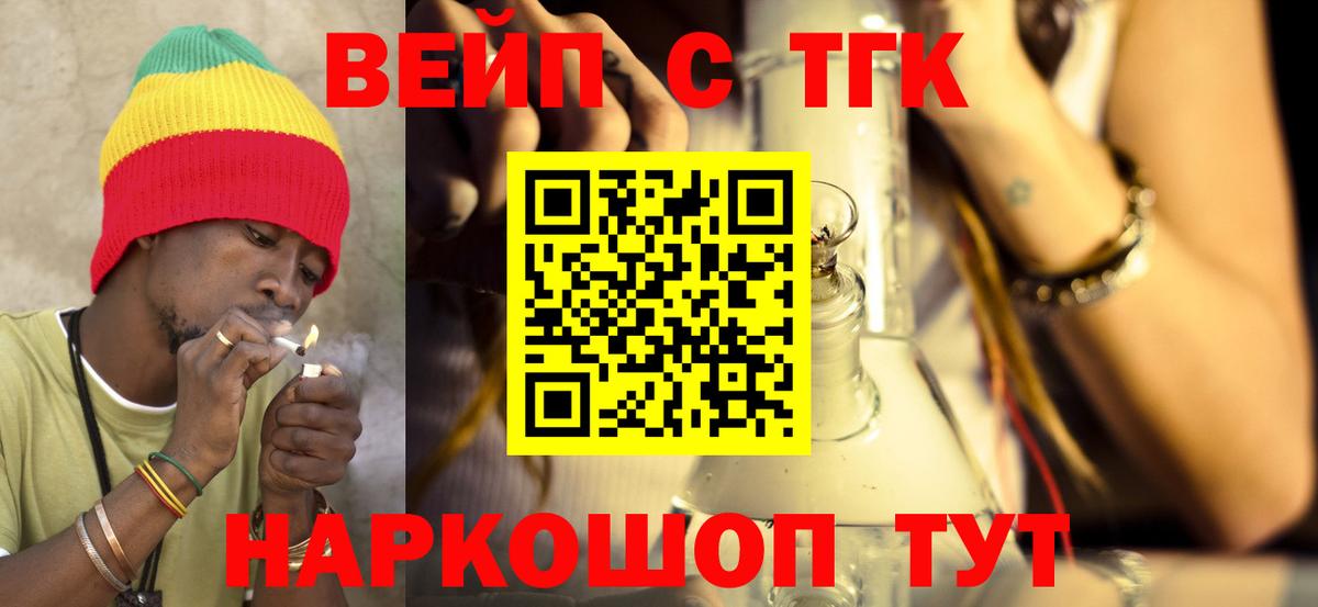 Старая Русса  ТГК вейп  Дистиллят ТГК гашишное масло  Вход с VPN 
