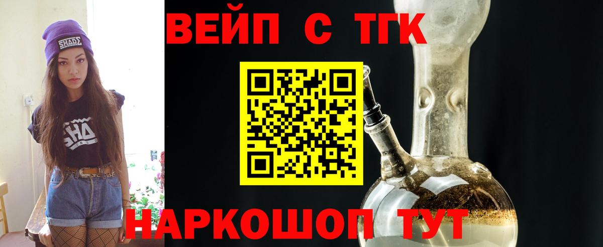 Дистиллят ТГК гашишное масло  Дистиллят ТГК гашишное масло  Дистиллят ТГК гашишное масло  Старая Русса 