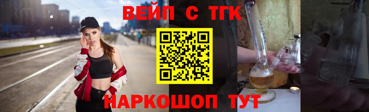 Дистиллят ТГК THC oil  Дистиллят ТГК Wax  Старая Русса 