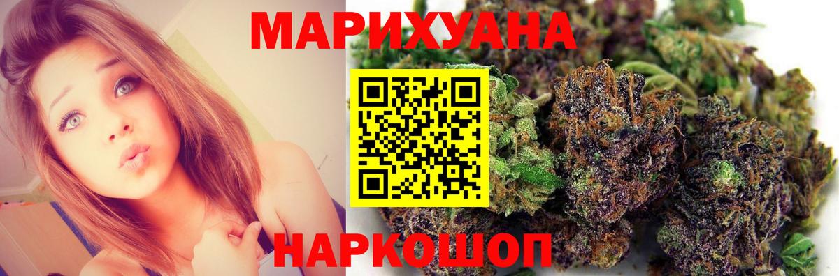 Канабис White Widow  Старая Русса  Шишки марихуана SATIVA & INDICA  Каннабис Amnesia 