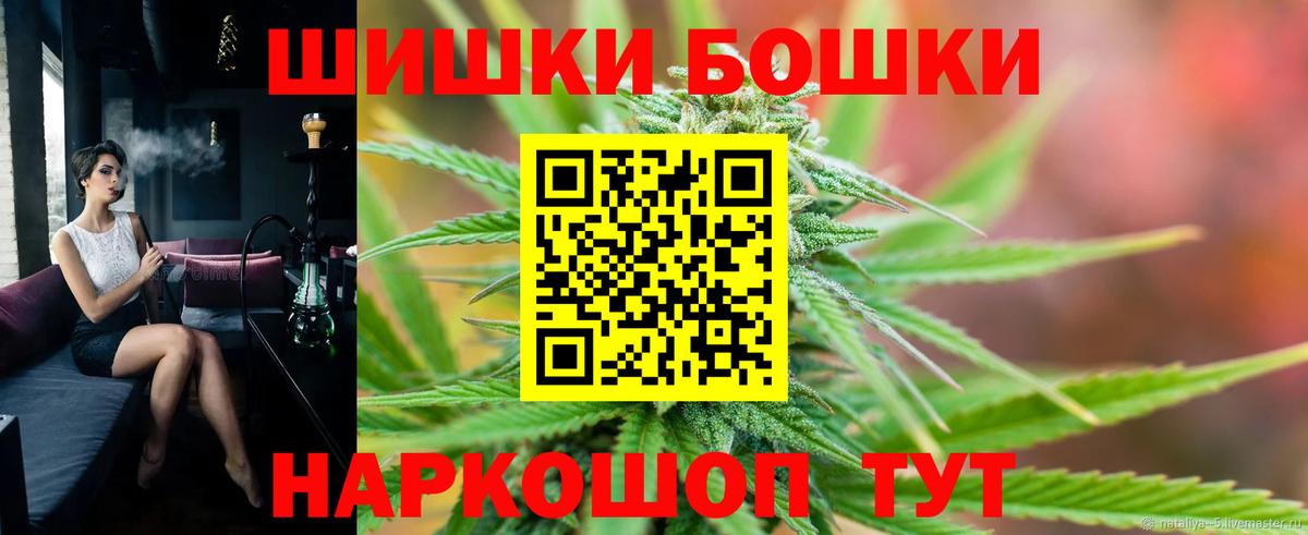 Бошки Шишки семена Старая Русса