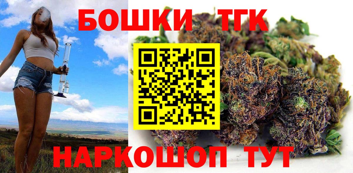 Каннабис марихуана  Шишки марихуана Bruce Banner  Старая Русса  Вход с VPN 